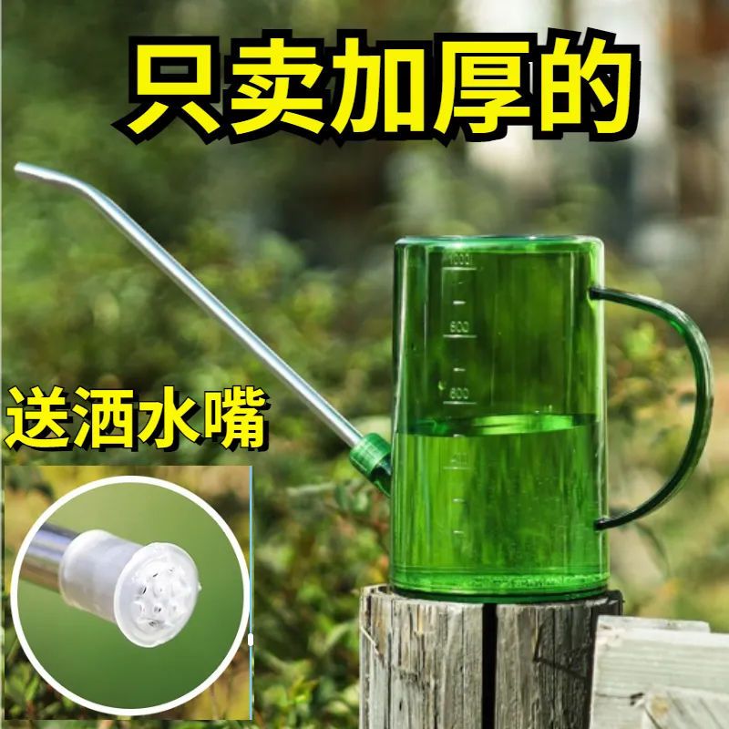 不锈钢长嘴洒水壶高颜值家用塑料浇花壶淋花盆栽浇水神器园艺工具
