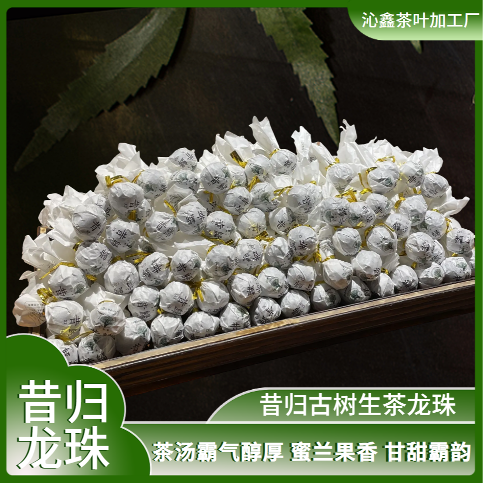 1公斤【昔归古树龙珠】2023古树生茶龙珠1斤*2袋正宗古树纯料普洱茶