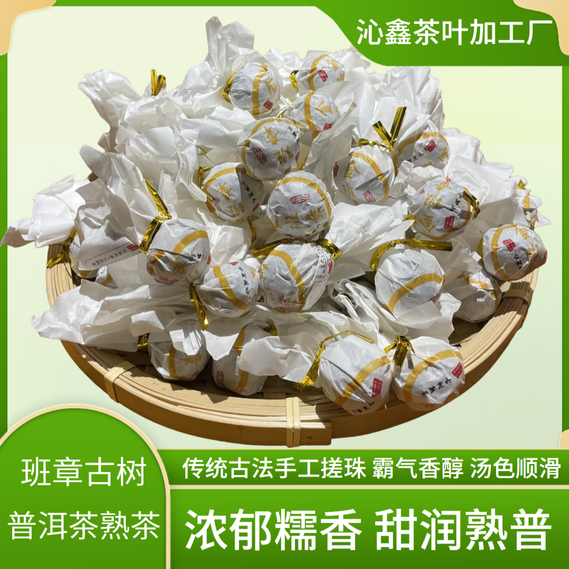 【2020年金班章古树熟茶龙珠5克/颗】龙珠普洱1斤*2袋勐海县班章村