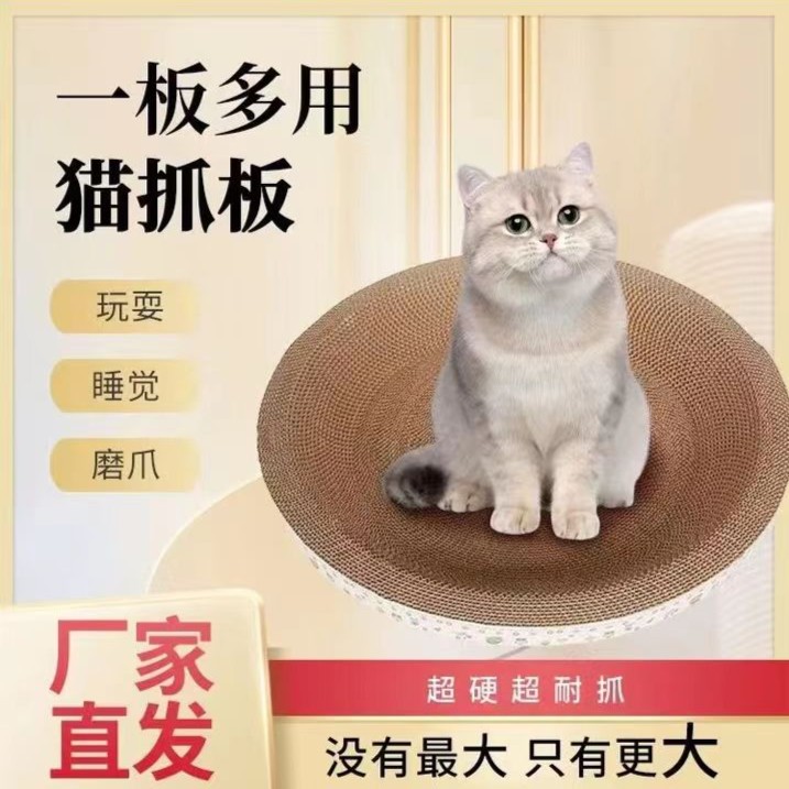 精品猫抓板耐抓耐磨不掉屑小瓦楞纸猫窝加厚多层高强度椭圆形大号