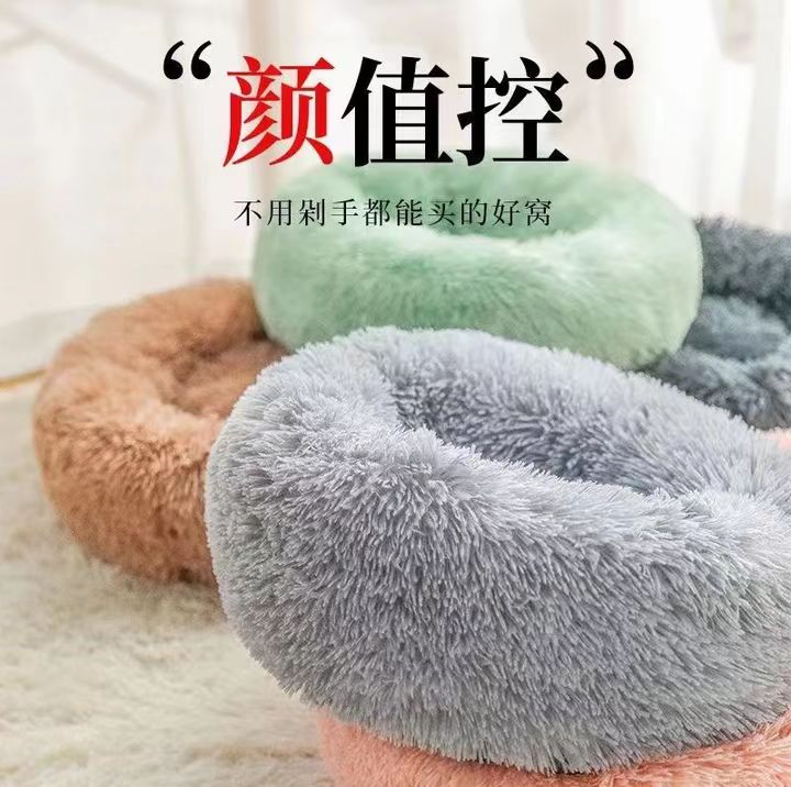 冬季猫窝狗窝冬天保暖通用特价长毛加厚垫子猫咪耐脏踩奶宠物用品
