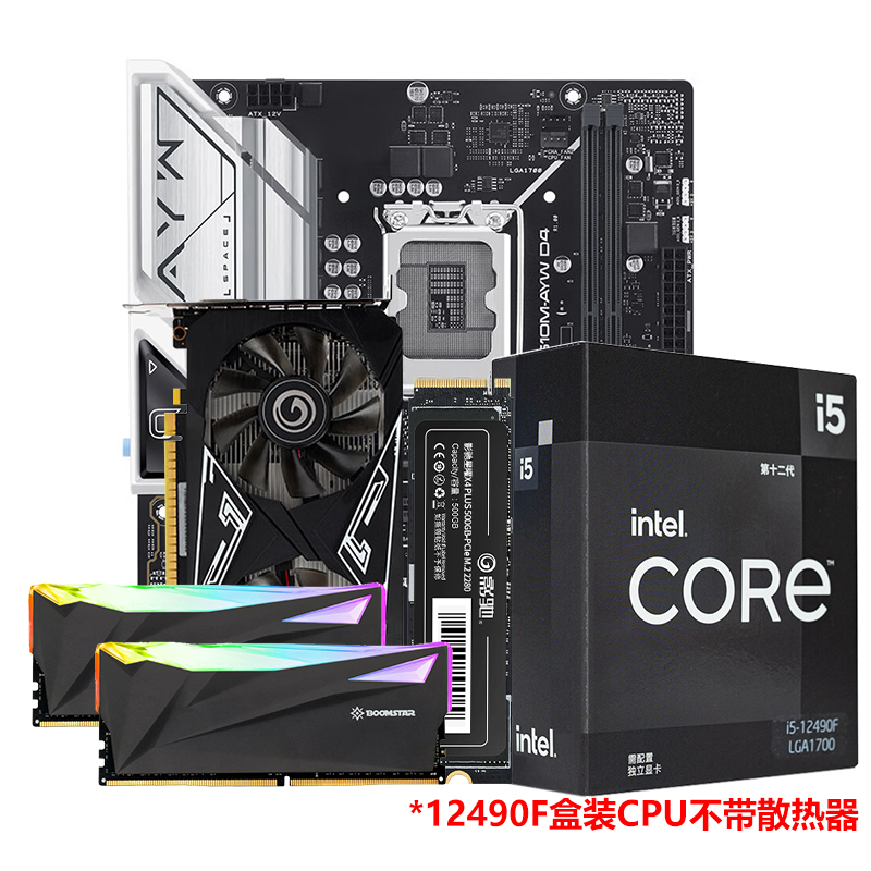 Intel i5 12490F+华硕H610M-AYW D4+星曜16G*2+影驰1T+1650骁将