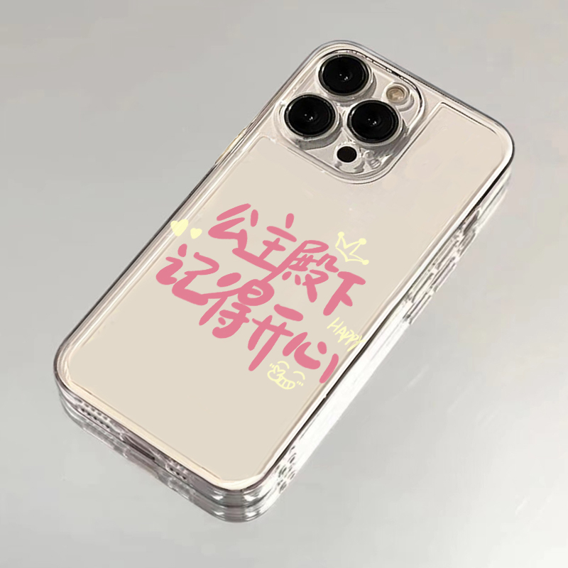 公主记得开心适用苹果15手机壳vivo14plus华为13pro小米12maxoppo
