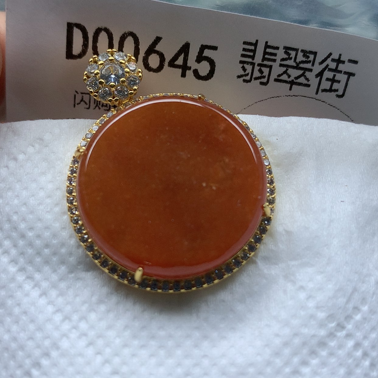 【闪购商品】翡翠颈饰未镶嵌