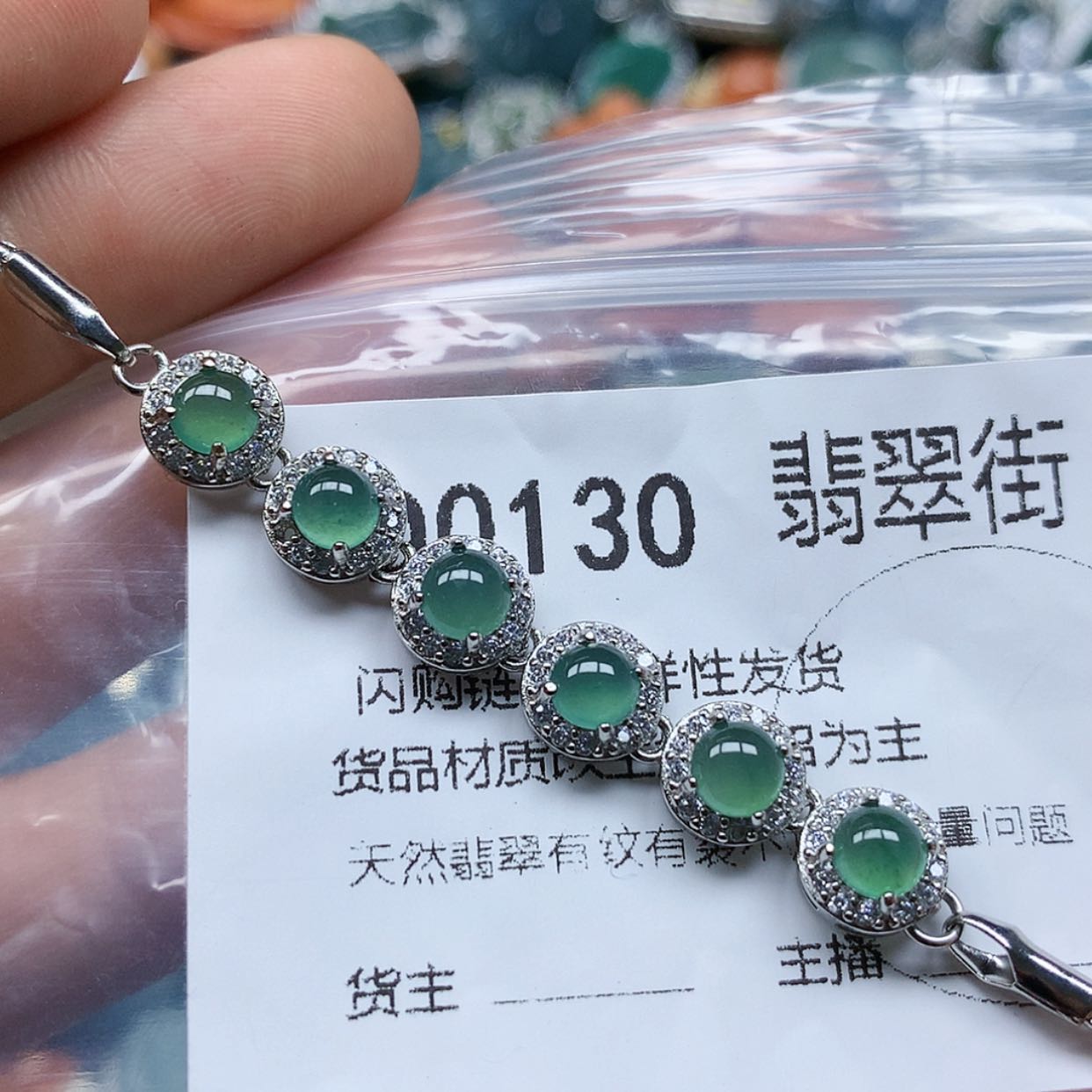 【闪购商品】翡翠颈饰未镶嵌