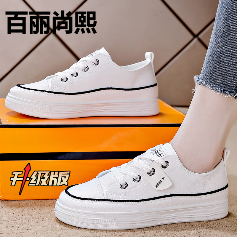 品牌特价百丽尚熙防臭小白鞋女2024百搭春秋时尚单鞋学生厚底板鞋