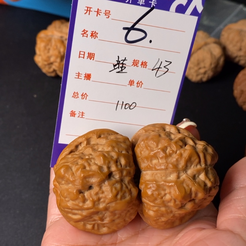 【闪购商品】文玩核桃吊坠亿*6