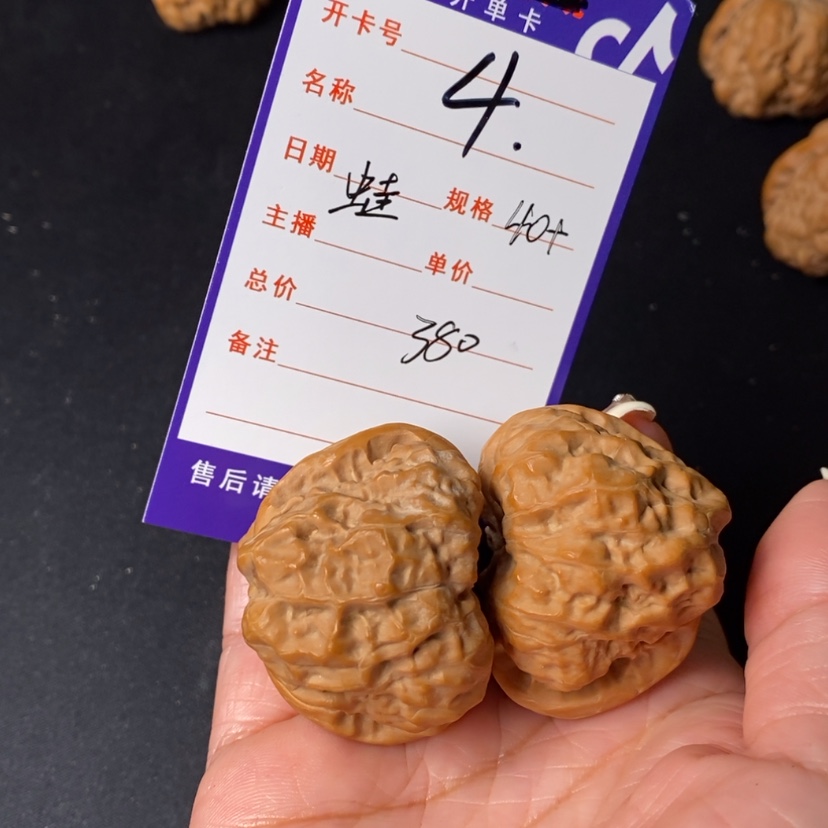 【闪购商品】文玩核桃吊坠是****?4