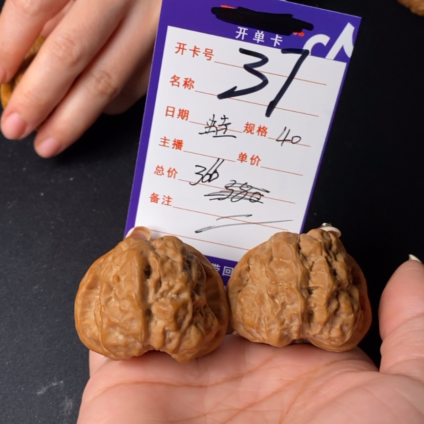 【闪购商品】文玩核桃吊坠太**伯37