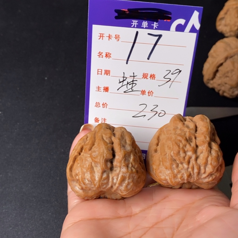 【闪购商品】文玩核桃吊坠三*－17