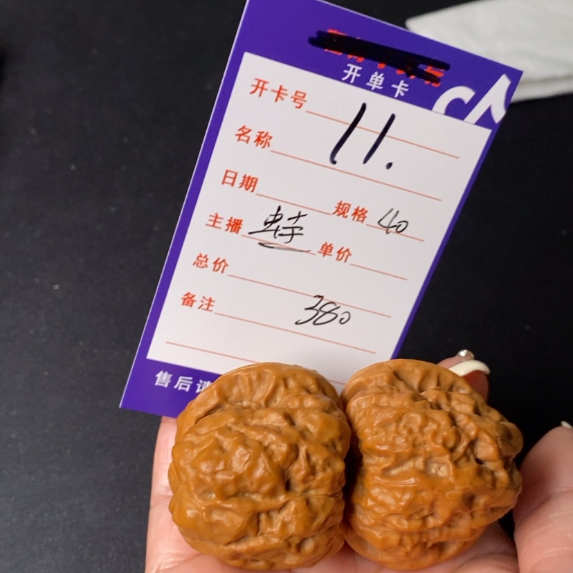 【闪购商品】文玩核桃吊坠爱****蛋11
