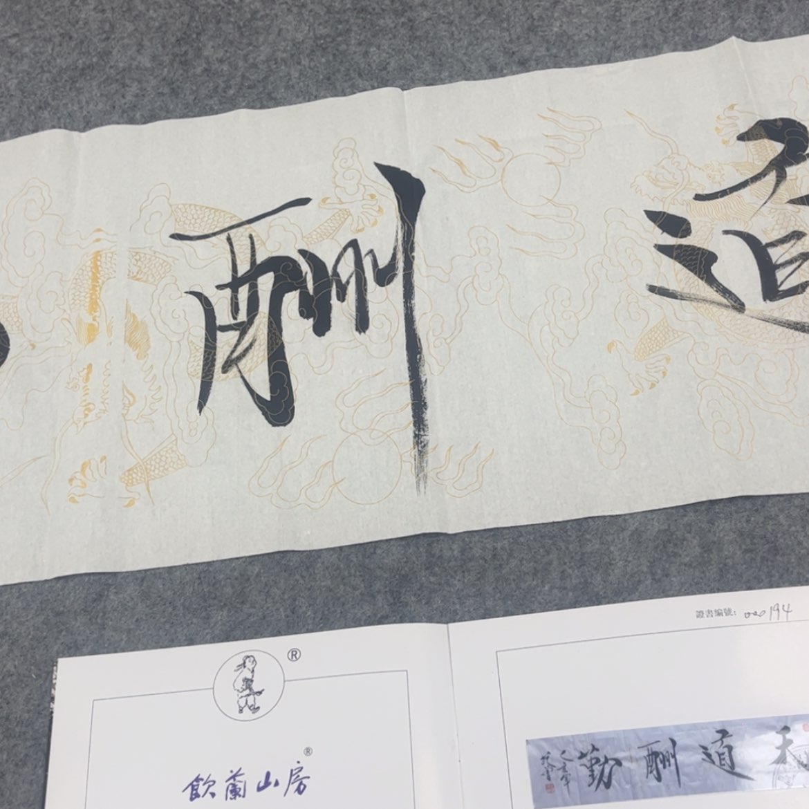 【闪购商品】书法我