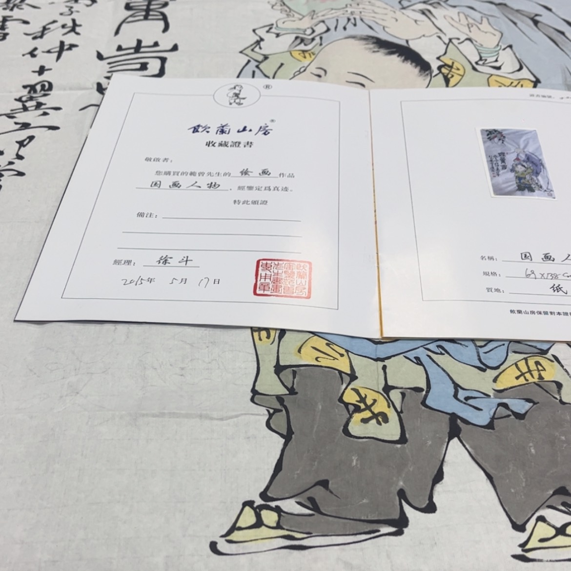 【闪购商品】书法我