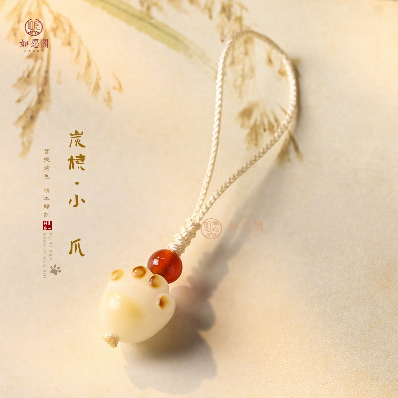 喵爪手机链 炭烧菩提新中式古风手机挂件可爱炭烤手机链挂饰