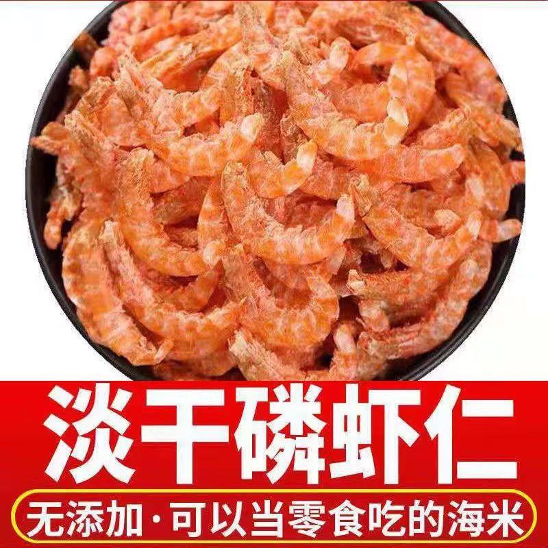新货特级大磷虾米南极磷虾干去壳纯虾肉非无盐淡干磷虾仁海米干货