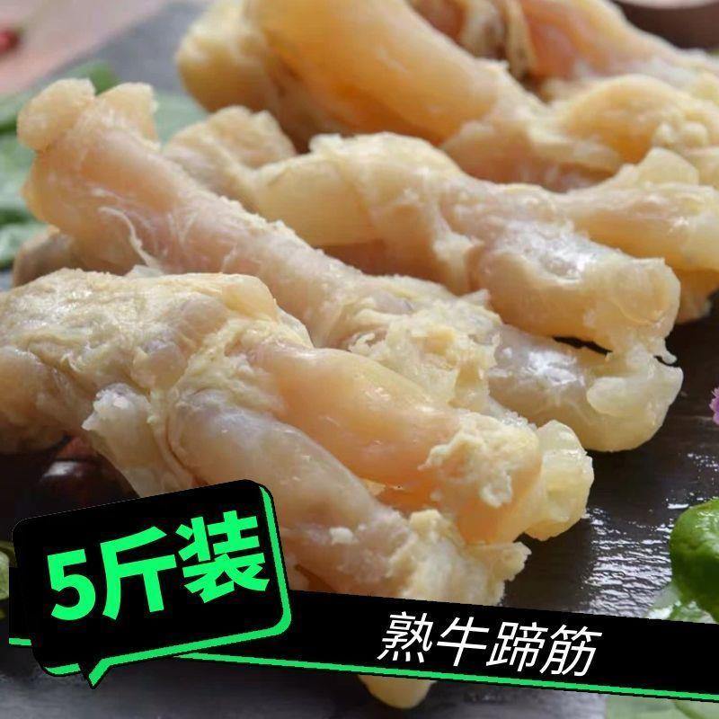 牛蹄筋新鲜牛蹄筋生鲜牛肉冷冻牛杂类重庆火锅配串串食材