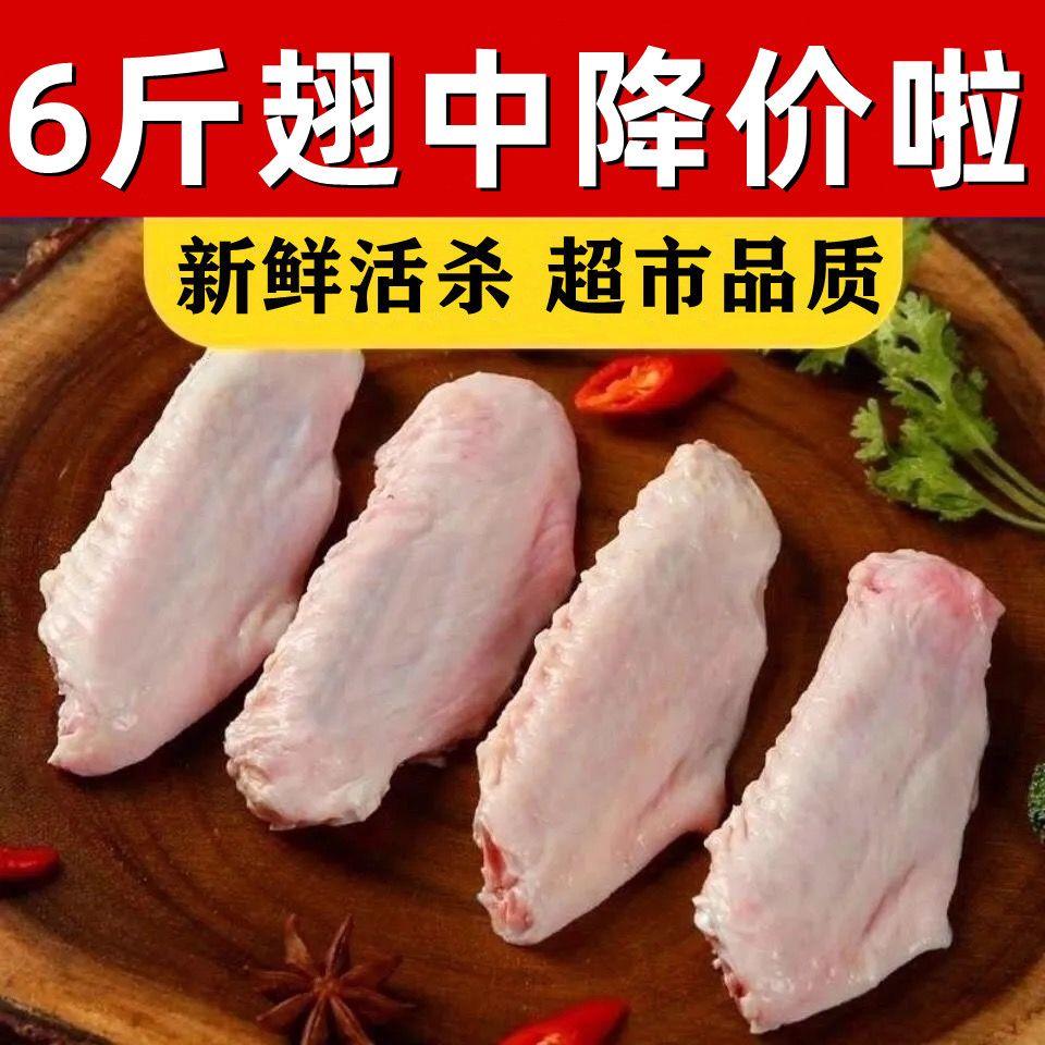 新鲜鸭翅中活杀鸭翅卤肉油煎烧烤食材冷冻食品批发