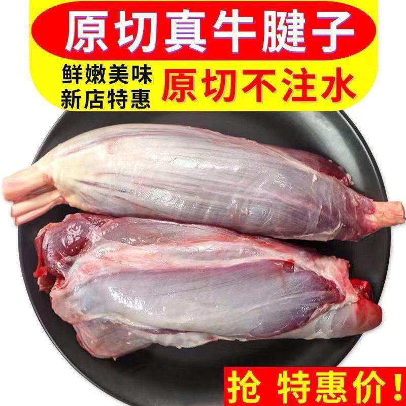3斤小牛腱子新鲜现杀原切不调理小牛腱子鲜牛肉3斤批发饭店牛腱子