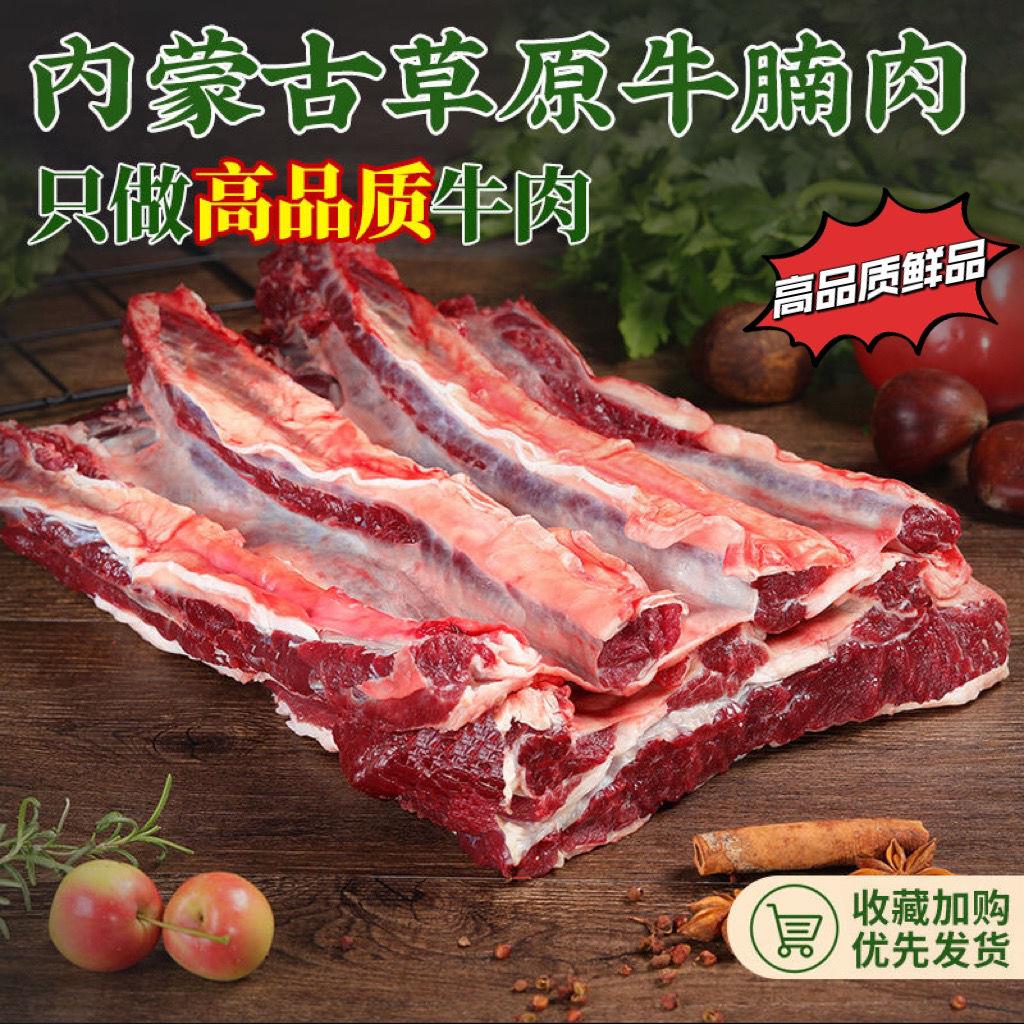 清真内蒙古新鲜原切顺丰包邮牛腩正宗牛肉黄牛批发农家散养商用
