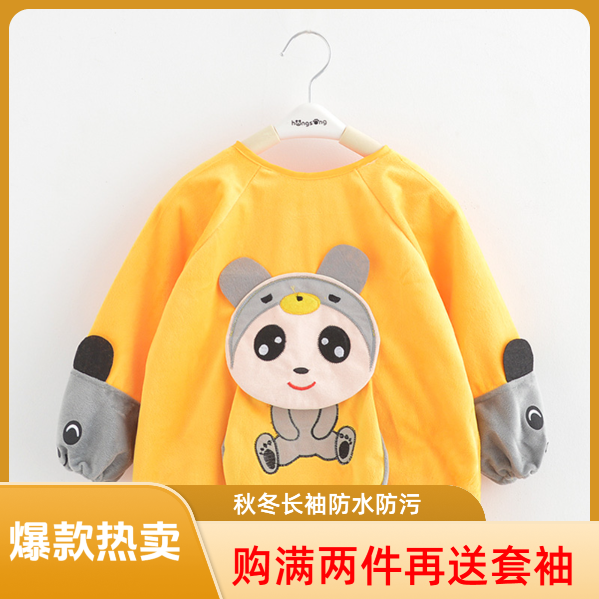 宝宝罩衣秋冬长袖防水防脏反穿衣水晶绒儿童围裙护衣婴儿吃饭围兜