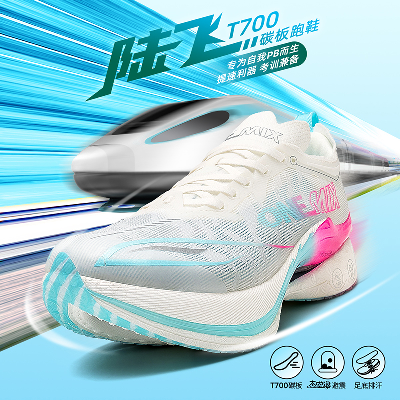玩觅陆飞全掌专业马拉松竞速跑步鞋男减震运动训练网面碳板跑鞋