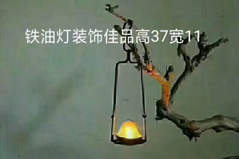 民俗复古装饰摆设铁油灯油酥灯空间陈设点缀使用