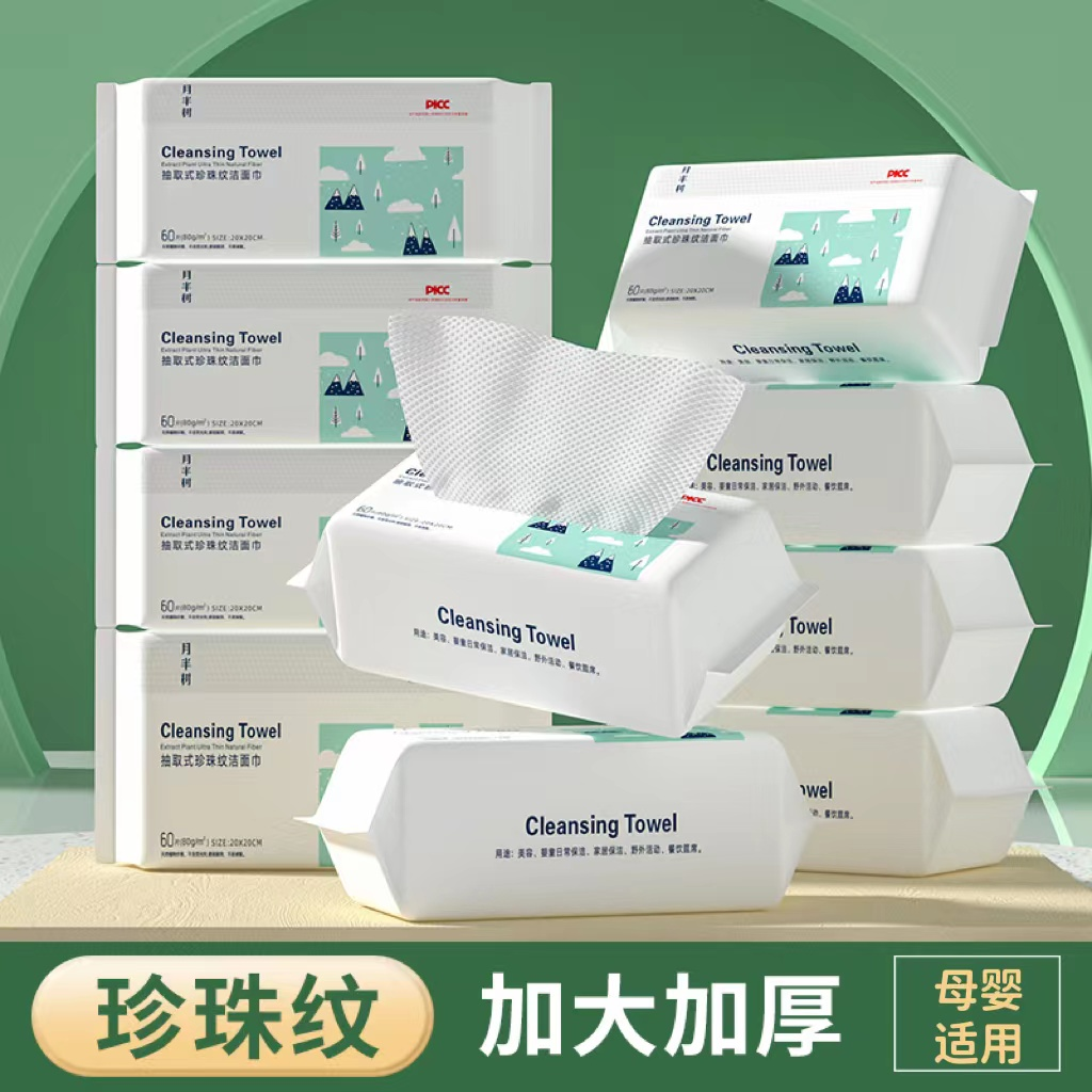 粉丝福利福袋洗脸巾单包T23372001
