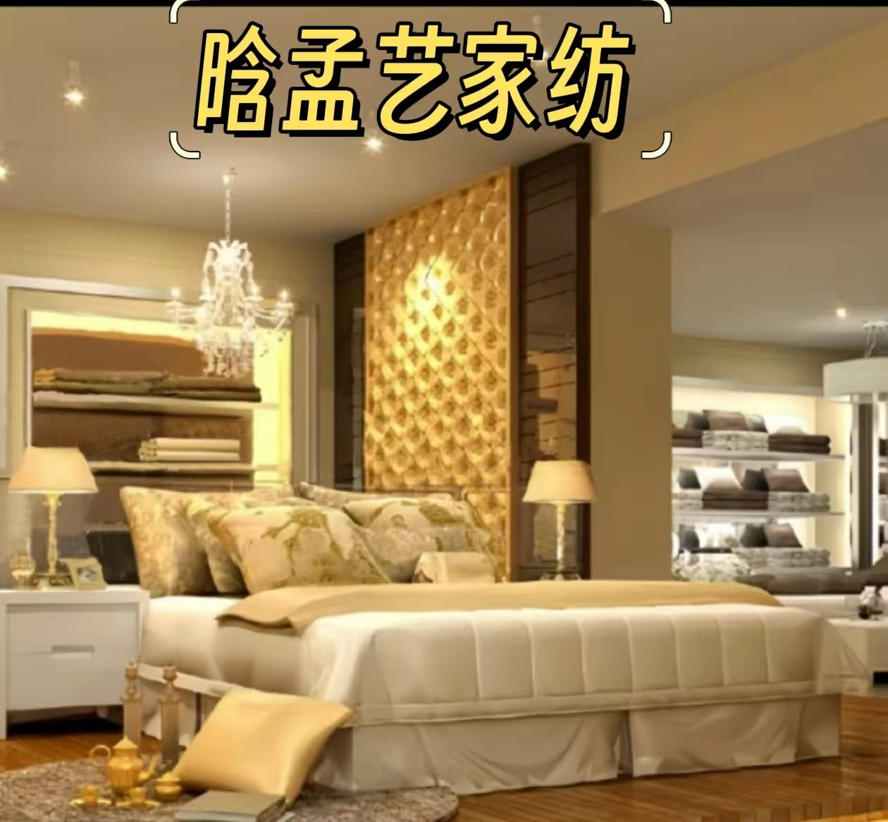 新疆西藏  专属链接 四件套
