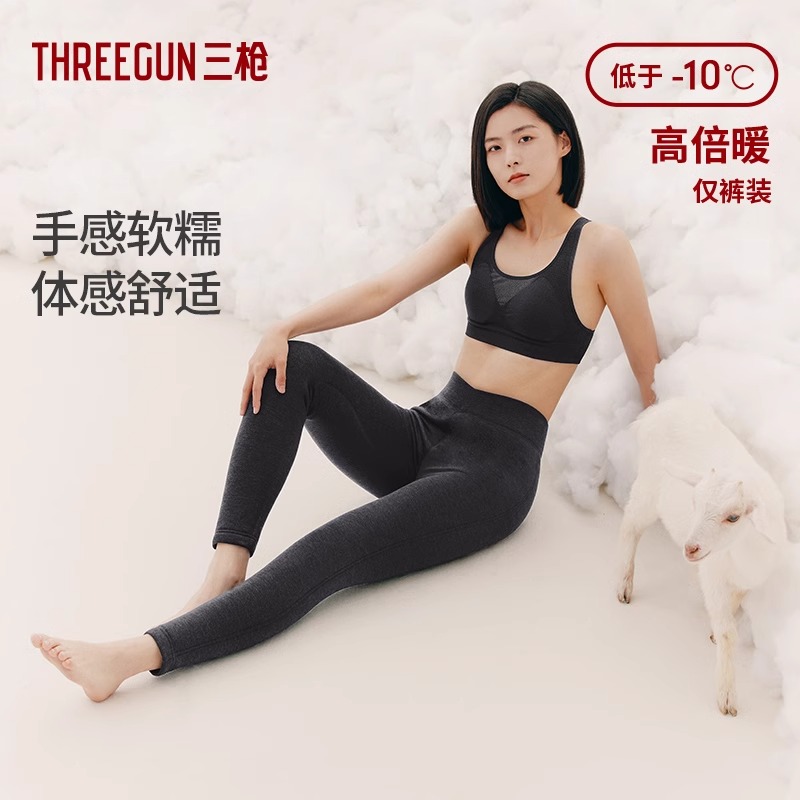 三枪保暖裤男女情侣冬季绒感打底裤三层加厚抗寒高腰秋裤61362B1