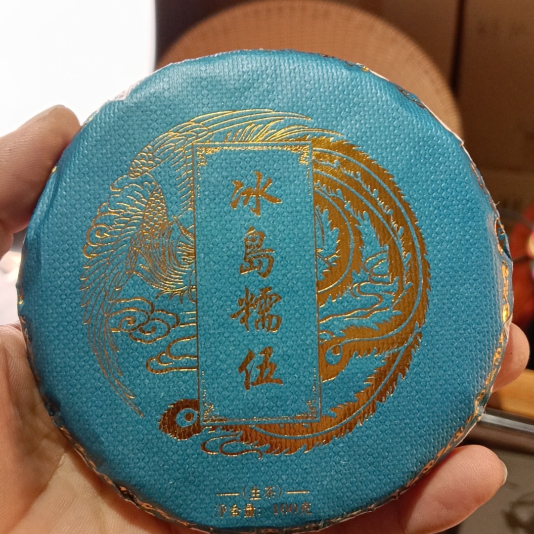 冰岛糯伍100克饼