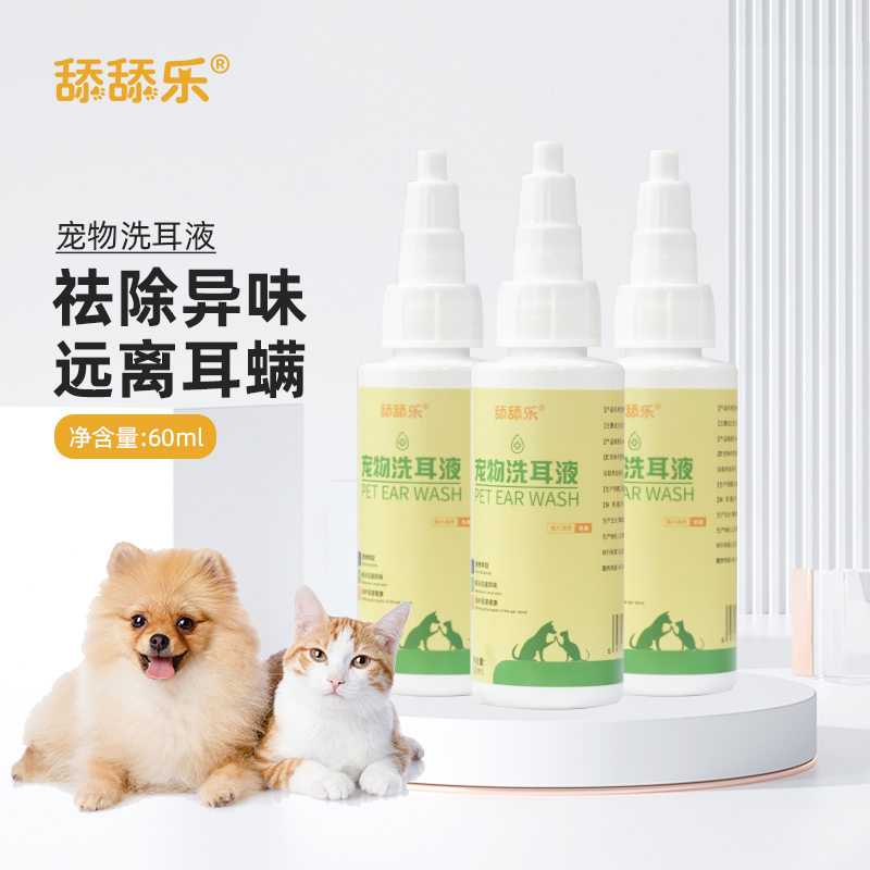 宠贝天舔舔乐犬猫洗护用品宠物洗耳液祛除异味远离耳螨耳垢通用
