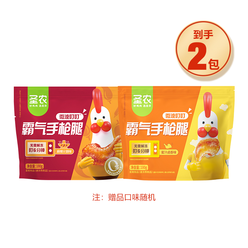 圣农手枪大鸡腿*2包