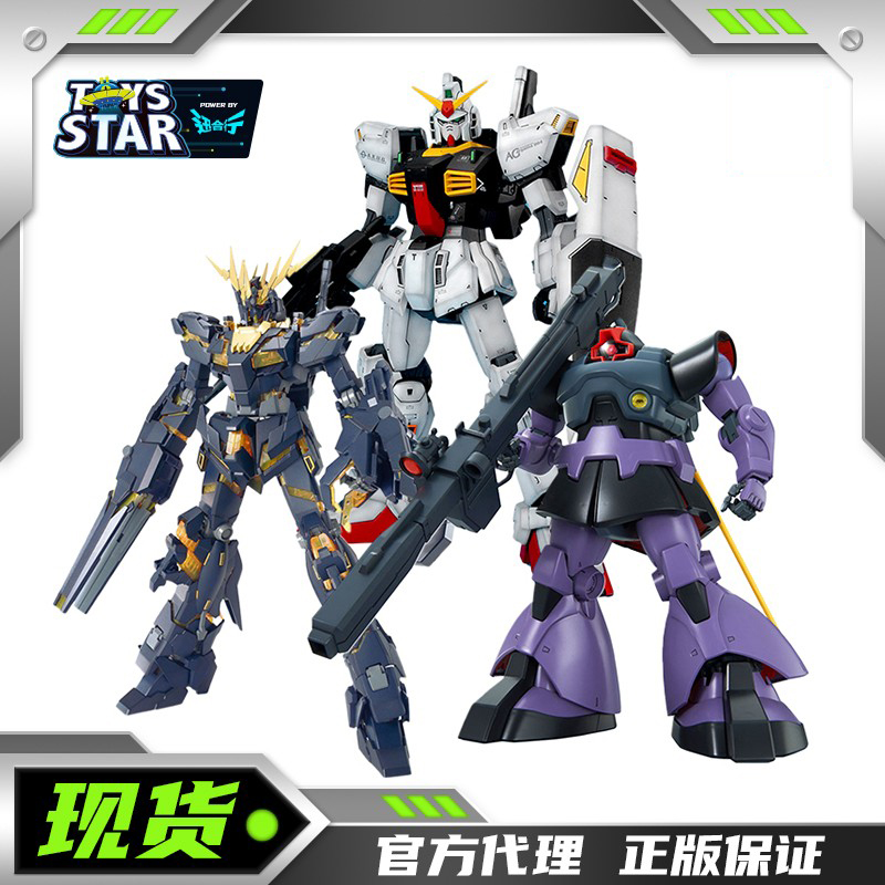 万代 高达 MG 1/100 UC世纪 新安洲 报丧女妖 百式 大魔 拼装模型