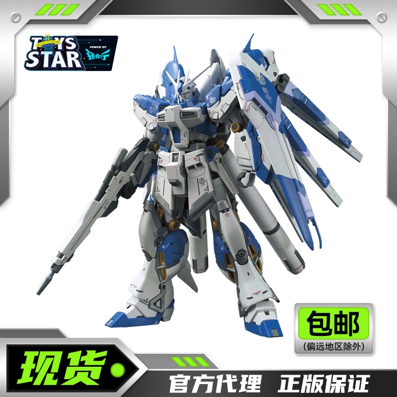  RG 1/144 机动战士高达 逆袭的夏亚  Hi-ν高达 拼装模型