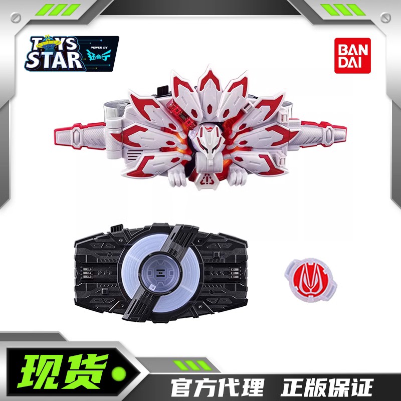 万代 假面骑士 极狐 DX 九尾狐形态推进器带扣&驱动器本体 套装