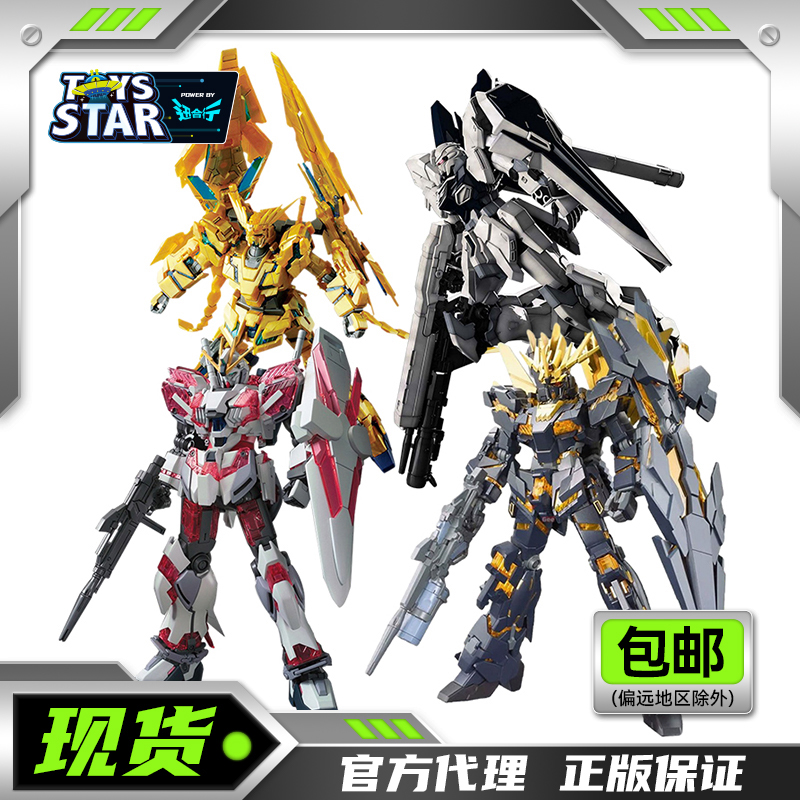 万代 HGUC 1/144 高达UC  独角兽高达 刹帝利 报丧女妖 新安洲