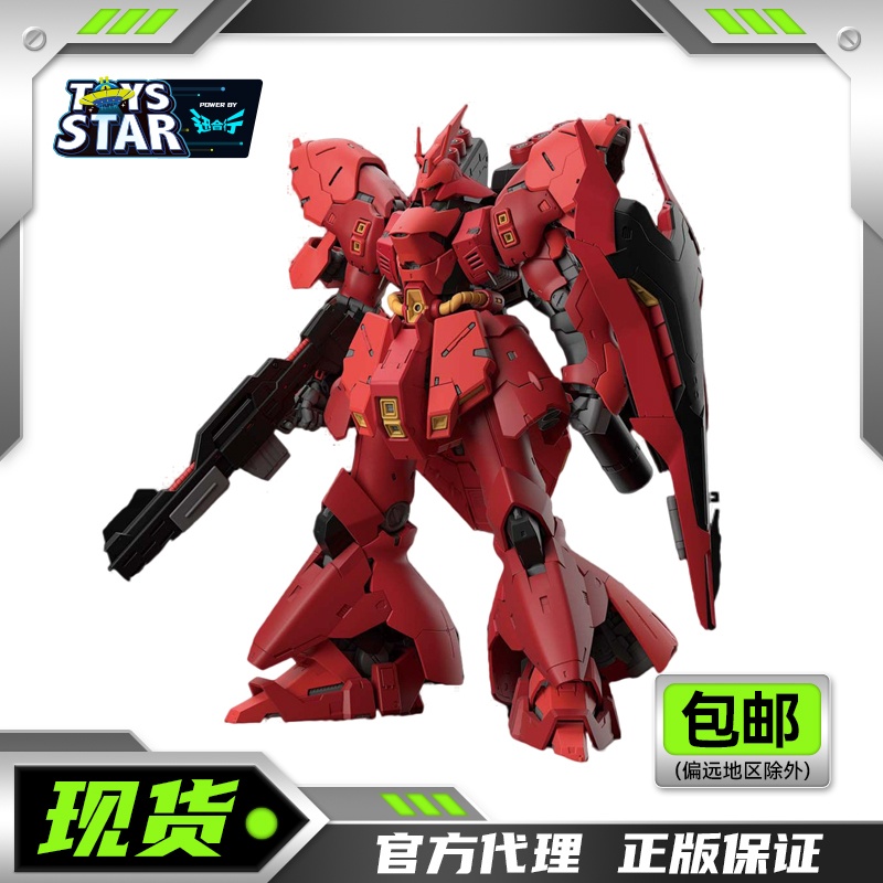  万代 RG 1/144 机动战士高达 逆袭的夏亚 沙扎比 夏亚 阿兹纳布