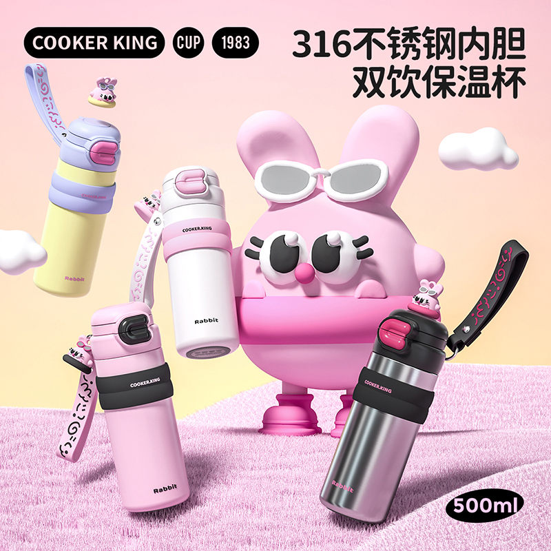 COOKER KING/炊大皇316保温杯学生便携女时尚双饮大容量保暖保冷