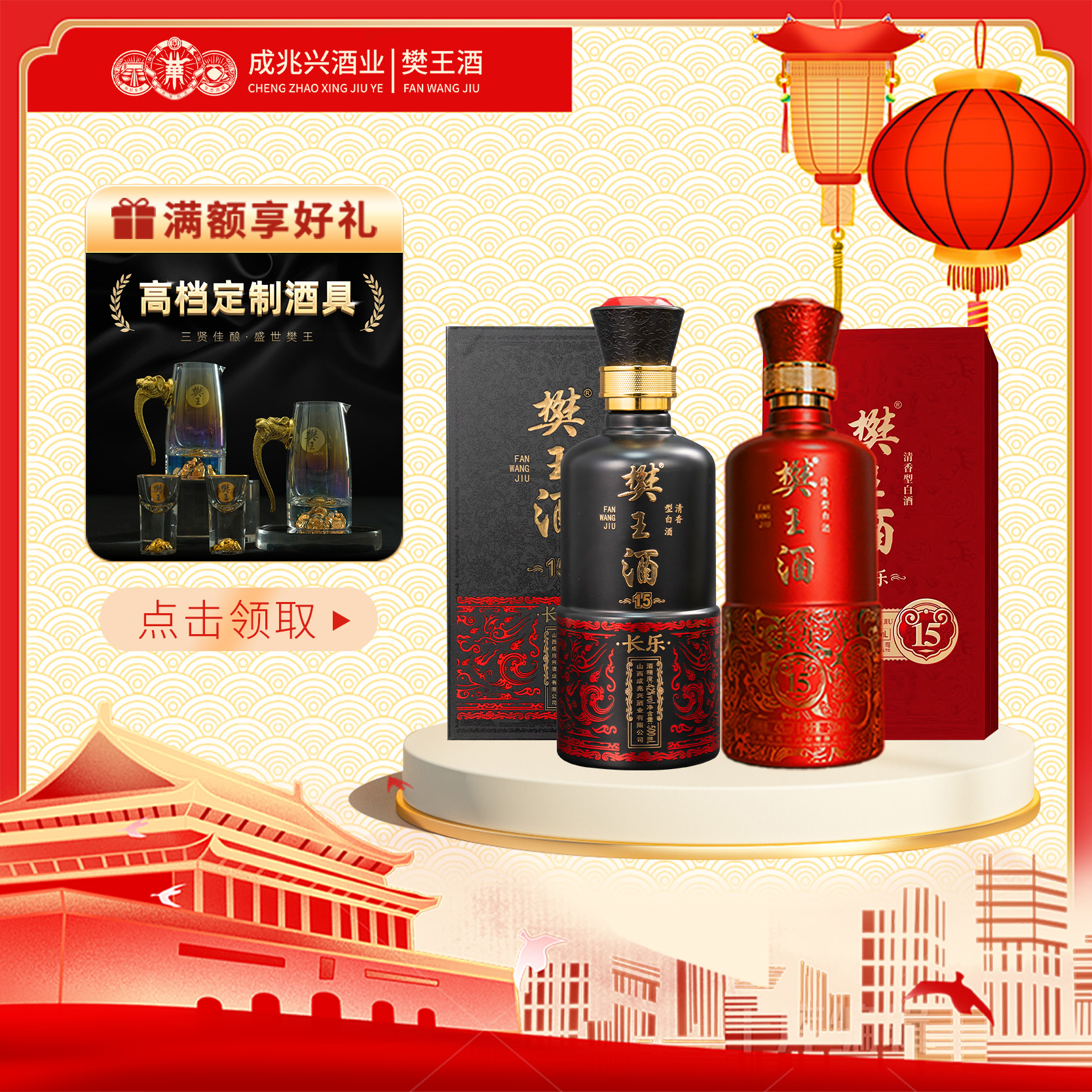 樊王酒【长乐商务】-纯粮酿造-清香型白酒-优级42度500ml