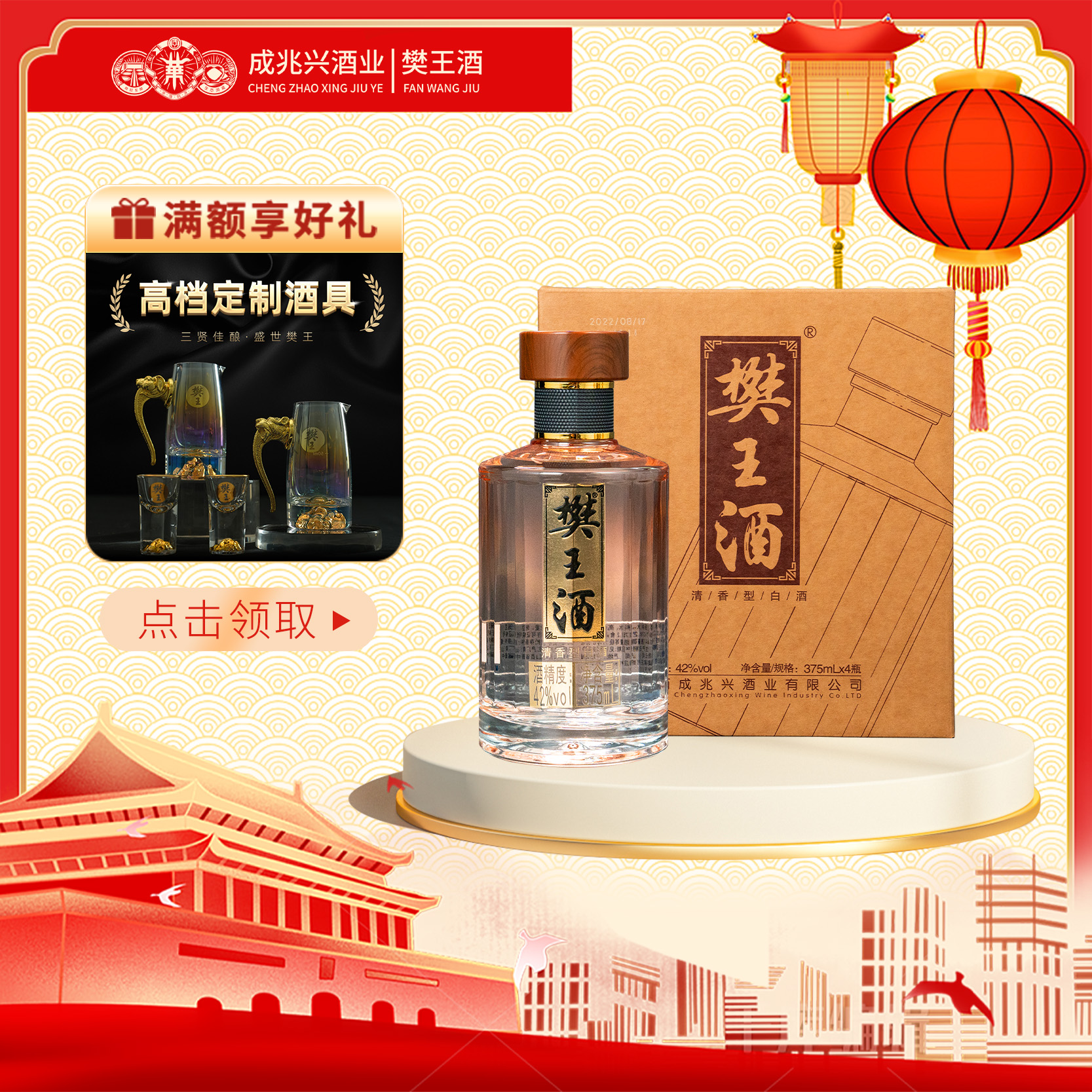 樊王酒【小晶瓶42°】-清香型-纯粮口粮酒-高颜值小瓶酒42度375ml