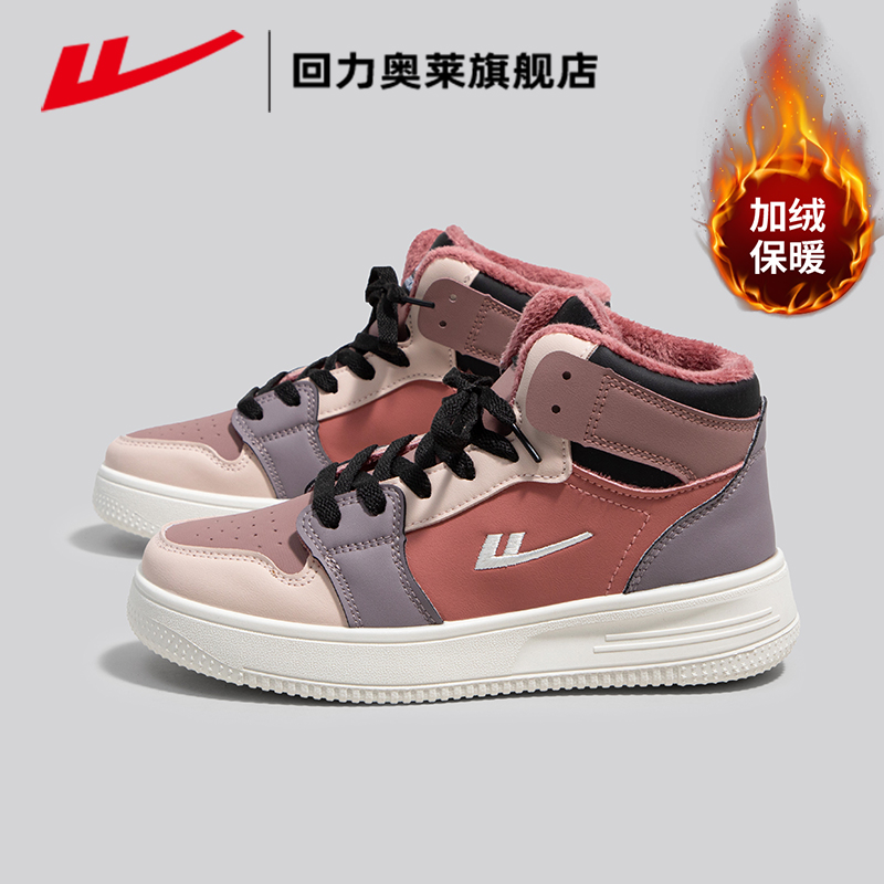 回力加绒高帮鞋女鞋2025年秋冬新款棉鞋子女爆款百搭厚底休闲板鞋