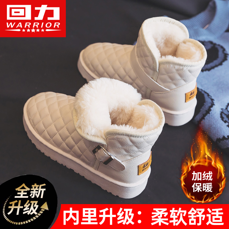 回力雪地靴女款2025新款秋冬季厚底东北大棉鞋加绒加厚鞋子女短靴