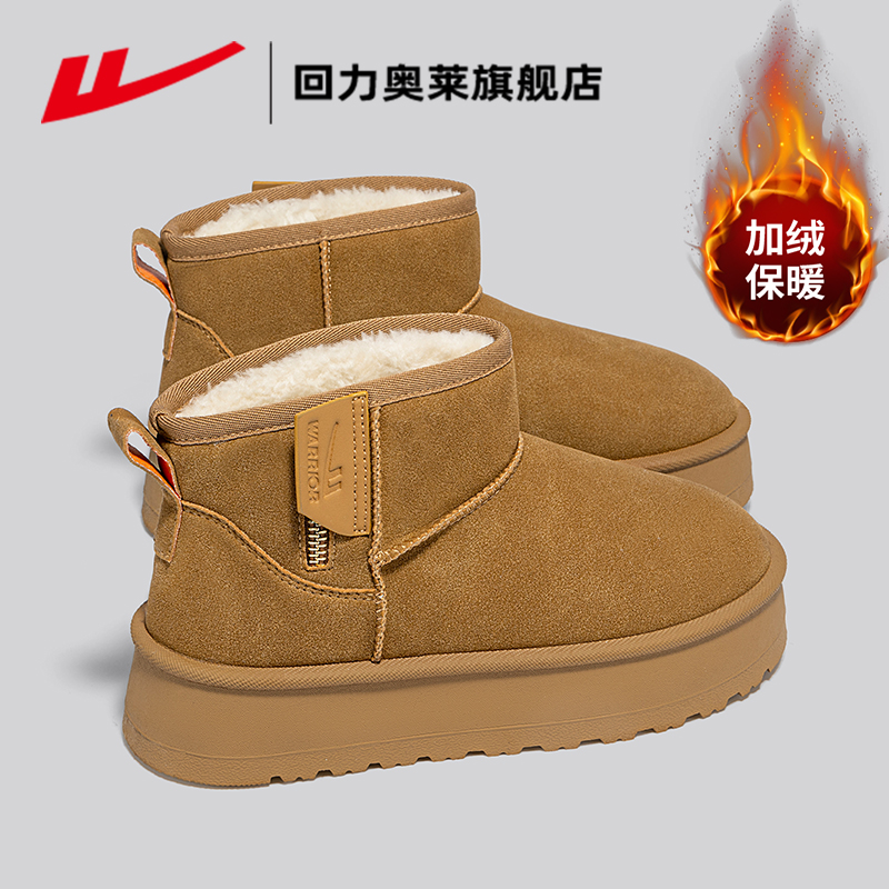 回力雪地靴女款2025年冬季加绒加厚保暖东北大棉鞋厚底户外短靴