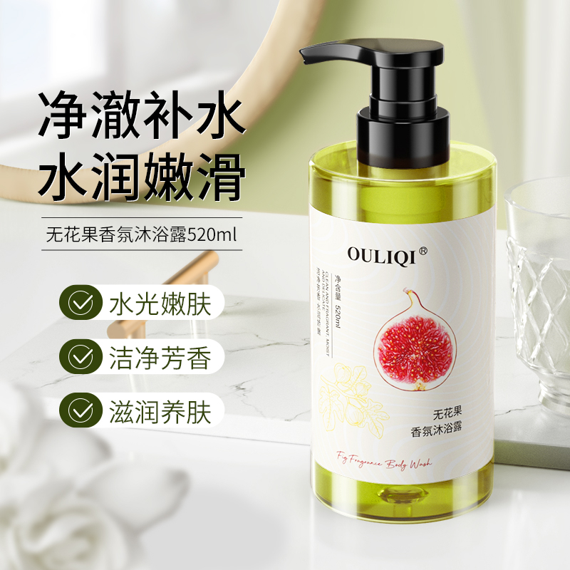 果香氛沐浴露光感焕亮持久留香健康清洁除螨清爽保湿家庭装大容量