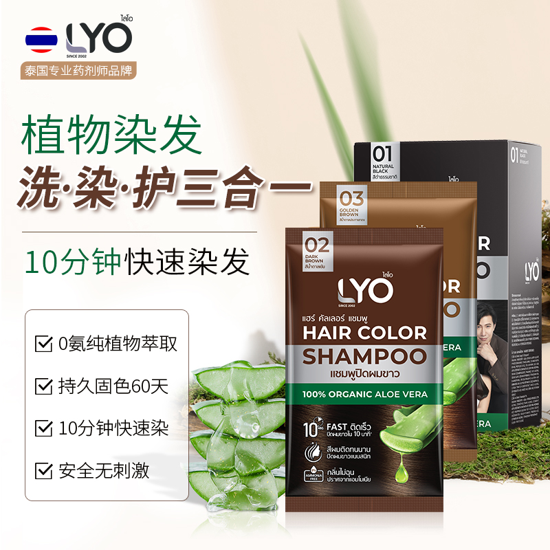 达人【盖白优选6袋超值装】LYO萃取进口植物染发剂180ml
