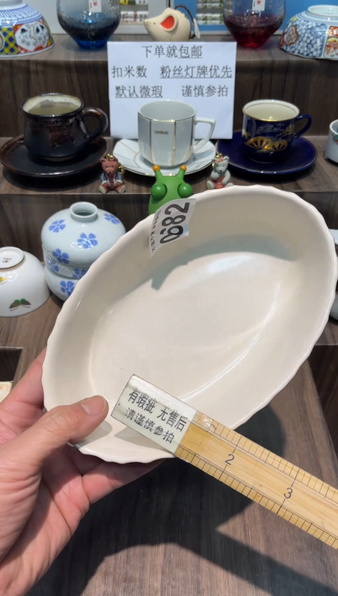 【闪购商品】密胺瓷0682
