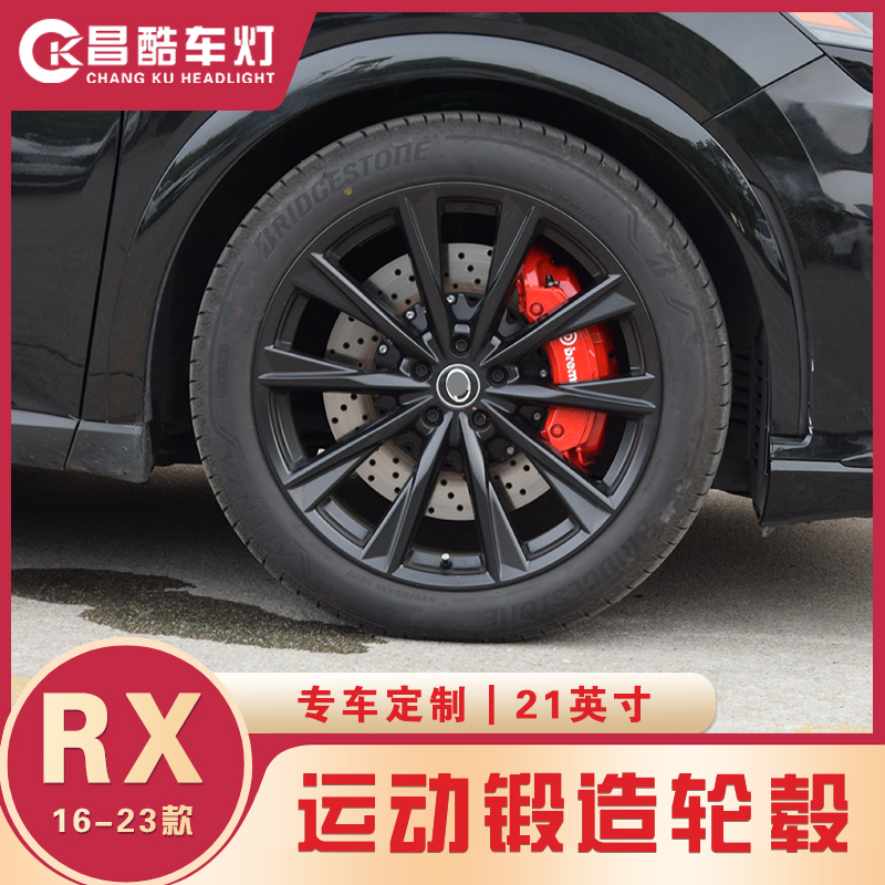 适用于19寸20寸21寸雷克萨斯RX轮毂改装RX350 RX500运动钢圈轮毂