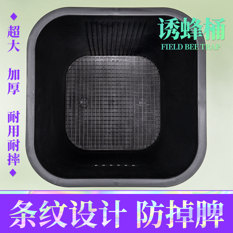 新款条纹磨砂诱蜂桶养蜂中蜂土蜂黑色塑料方型桶加厚防止纯正