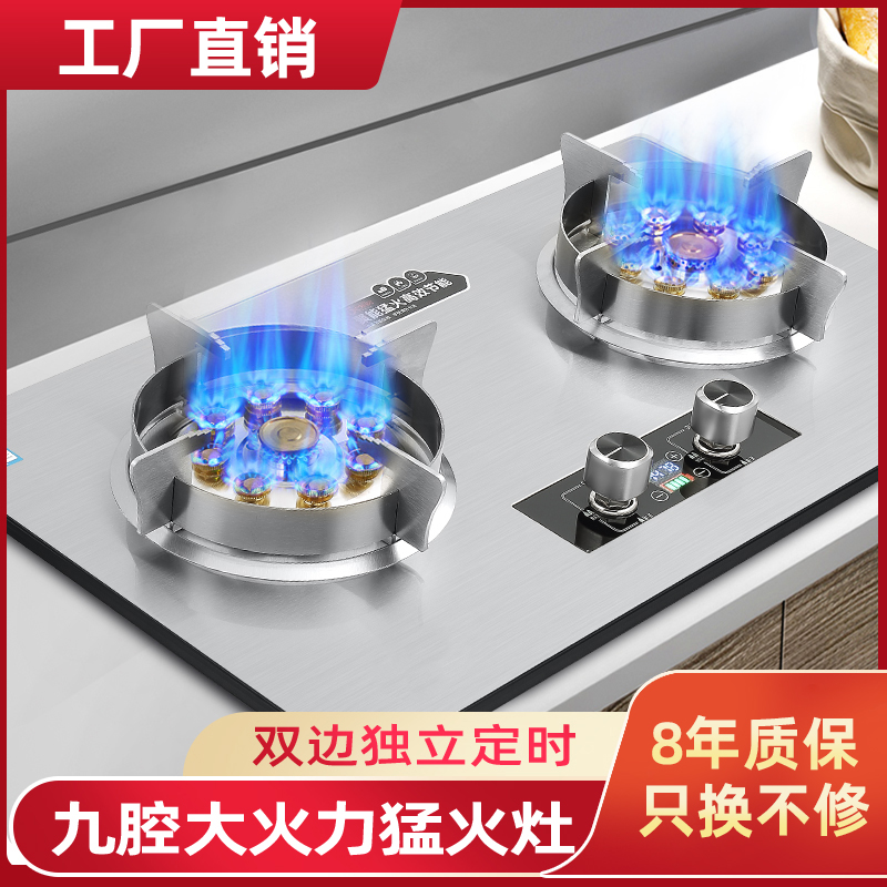 美玉好太太煤气灶双灶家用燃气灶嵌入式台式天然气液化气猛火炉