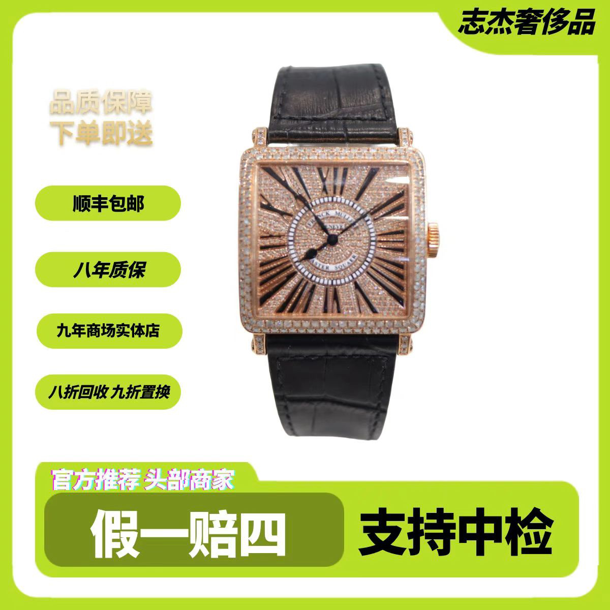 95新 Franck Muller/法兰克穆勒 6000H玫瑰金/机械/后镶钻/全套